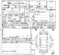 Subaru PLEO PLUS лот № 1254 оценка 4  с аукциона в Японии 4