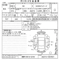 Lexus NX лот № 10148 оценка 4  с аукциона в Японии 8