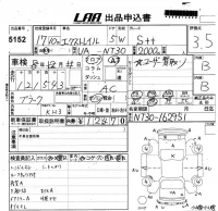 Nissan X-TRAIL лот № 5152 оценка 3.5  с аукциона в Японии 5