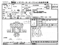 Hino DUTRO лот № 2014 оценка 3.5  с аукциона в Японии 4