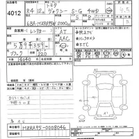 Toyota VOXY лот № 4012 оценка 4.5  с аукциона в Японии 7