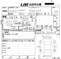 Nissan ELGRAND лот № 4503 оценка 3.5  с аукциона в Японии 5