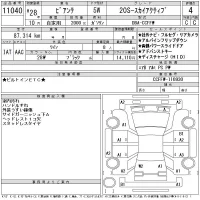 Mazda BIANTE лот № 11040 оценка 4  с аукциона в Японии 11