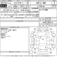Toyota HILUX SURF лот № 30378 оценка 3  с аукциона в Японии 11