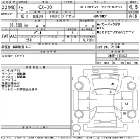 Mazda CX-30 лот № 33440 оценка 4.5  с аукциона в Японии 11