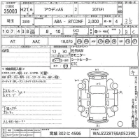Audi A5 лот № 35003 оценка 3.5  с аукциона в Японии 10