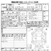 Toyota ESTIMA лот № 1040 оценка R  с аукциона в Японии 8