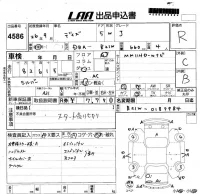 Nissan DAYZ лот № 4586 оценка R  с аукциона в Японии 5