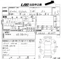 Suzuki ALTO LAPIN лот № 4596 оценка 3.5  с аукциона в Японии 5