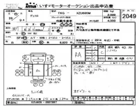 Hino DUTRO лот № 2049 оценка RA  с аукциона в Японии 4
