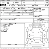 Toyota VOXY лот № 11086 оценка RA  с аукциона в Японии 11