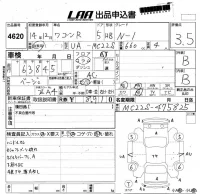 Suzuki WAGON R лот № 4620 оценка 3.5  с аукциона в Японии 5