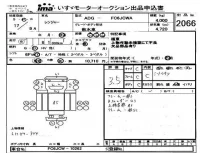 Hino RANGER лот № 2066 оценка 3.5  с аукциона в Японии 3