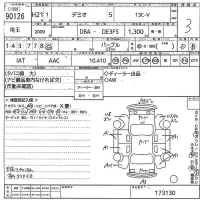 Mazda DEMIO лот № 90126 оценка 3  с аукциона в Японии 10