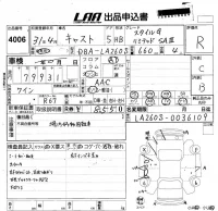 Daihatsu Cast лот № 4006 оценка R  с аукциона в Японии 5