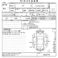 Toyota NOAH лот № 10176 оценка 3.5  с аукциона в Японии 11