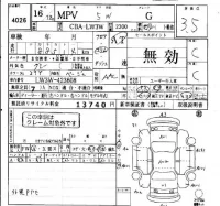 Mazda MPV лот № 4026 оценка 3.5  с аукциона в Японии 4