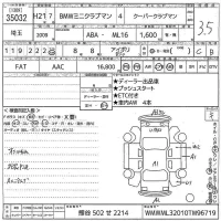 BMW MINI лот № 35032 оценка 3.5  с аукциона в Японии 10