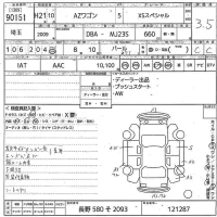Mazda AZ WAGON лот № 90151 оценка 3.5  с аукциона в Японии 10