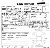 Toyota ESTIMA лот № 3004 оценка R  с аукциона в Японии 5