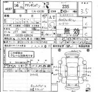 Mazda ATENZA SPORT лот № 4037 оценка 3.5  с аукциона в Японии 4