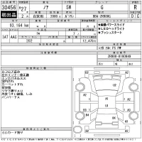 Toyota NOAH лот № 30456 оценка R  с аукциона в Японии 11
