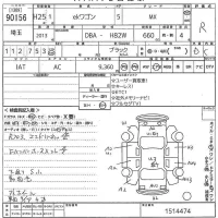 Mitsubishi EK WAGON лот № 90156 оценка R  с аукциона в Японии 10