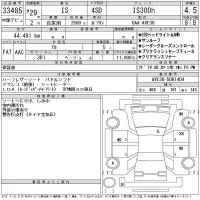 Lexus IS лот № 33485 оценка 4.5  с аукциона в Японии 11
