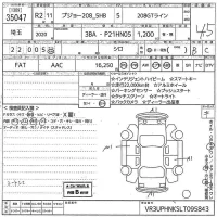 Peugeot 208 лот № 35047 оценка 4.5  с аукциона в Японии 10
