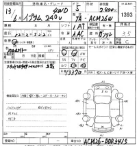 Toyota IPSUM лот № 1393 оценка 3.5  с аукциона в Японии 5