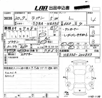 Suzuki ALTO LAPIN лот № 3035 оценка 4  с аукциона в Японии 5