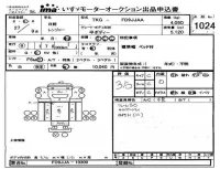 Hino RANGER лот № 1024 оценка 3.5  с аукциона в Японии 4