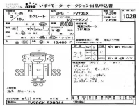 Mitsubishi FUSO TRUCK лот № 1028 оценка 3.5  с аукциона в Японии 4