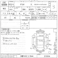 Mazda DEMIO лот № 92009 оценка 3  с аукциона в Японии 10