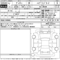 Toyota VOXY лот № 30506 оценка S  с аукциона в Японии 11