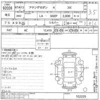 Mazda ATENZA SEDAN лот № 92026 оценка 3.5  с аукциона в Японии 10