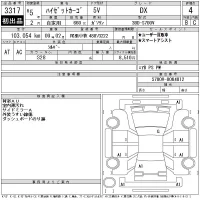 Daihatsu HIJET VAN лот № 3317 оценка 4  с аукциона в Японии 11