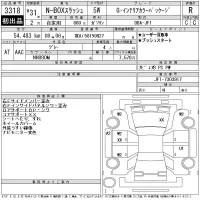 Honda N BOX SLASH лот № 3318 оценка R  с аукциона в Японии 11