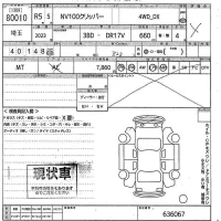 Nissan CLIPPER VAN лот № 80010 оценка X  с аукциона в Японии 10