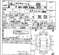 Mazda PREMACY лот № 4096 оценка 4  с аукциона в Японии 4