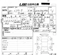 Honda FREED лот № 3078 оценка 4  с аукциона в Японии 5