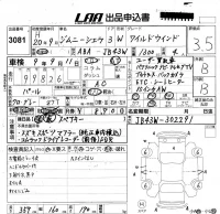 Suzuki JIMNY SIERRA лот № 3081 оценка 3.5  с аукциона в Японии 5