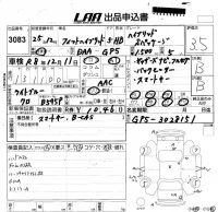 Honda FIT лот № 3083 оценка 3.5  с аукциона в Японии 5