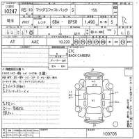 Mazda MAZDA3 лот № 10247 оценка R  с аукциона в Японии 10