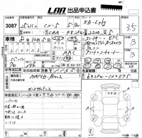 Mazda CX-5 лот № 3087 оценка 3.5  с аукциона в Японии 5