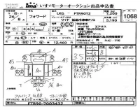Isuzu FORWARD лот № 1068 оценка 3.5  с аукциона в Японии 4