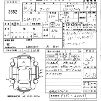Nissan FUGA лот № 3552 оценка 3.5  с аукциона в Японии 5