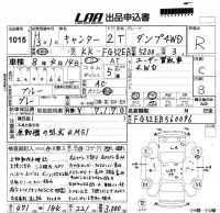 Mitsubishi CANTER лот № 1015 оценка R  с аукциона в Японии 5