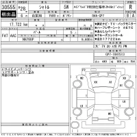 Honda SHUTTLE лот № 30555 оценка R  с аукциона в Японии 11
