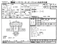 Hino RANGER лот № 1078 оценка 3.5  с аукциона в Японии 4